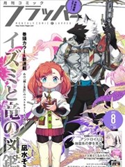 走马灯咖啡 漫画原作封面