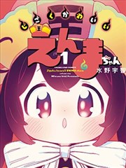 无尽回廊 漫画原作封面